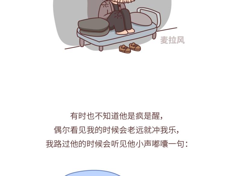 麦拉风2016漫画,第461话 傻子老七1图