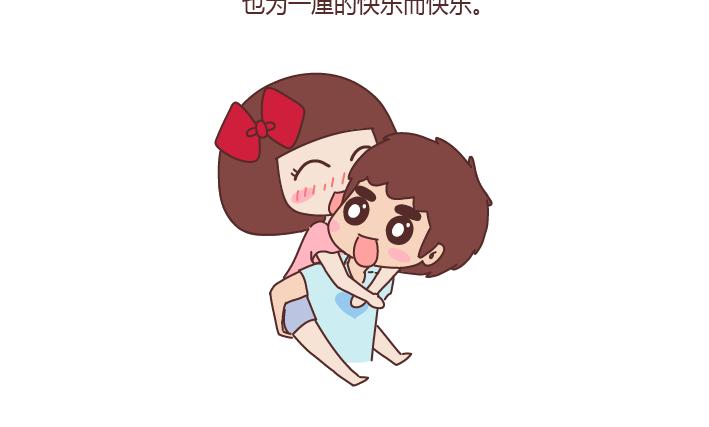 麦拉风2016漫画,第236话 撒娇女人命最好1图