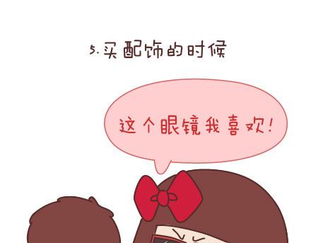 麦拉风-婚后80漫画,第73话 女人最性感的瞬间2图