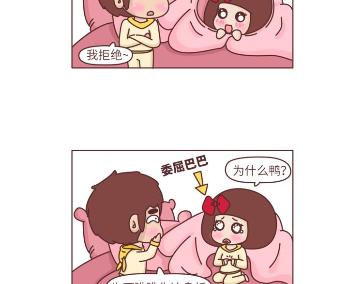 麦拉风2016漫画,第468话 公主抱2图
