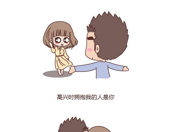 麦拉风2016漫画,第200话 你先忙吧，忙完之后记得想我1图