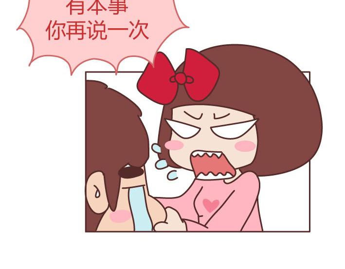 麦拉风-婚后80漫画,第223话 女人恋爱中的误区1图