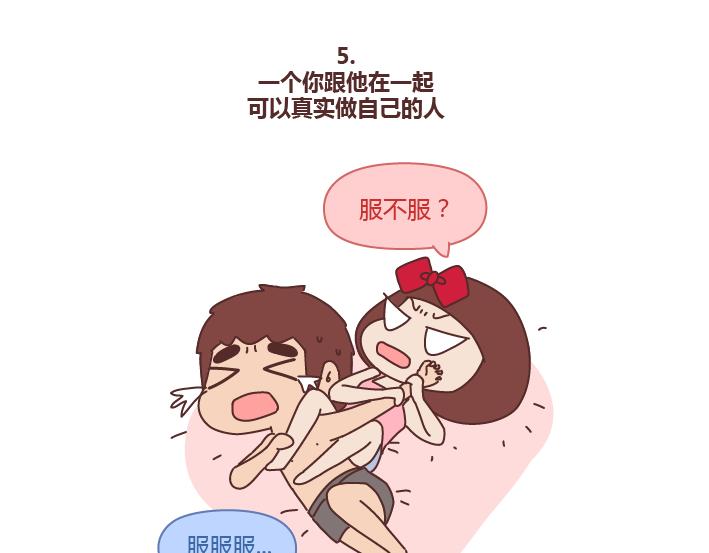 麦拉风2016漫画,第224话 要和我们共度余生的人是什么模样？2图