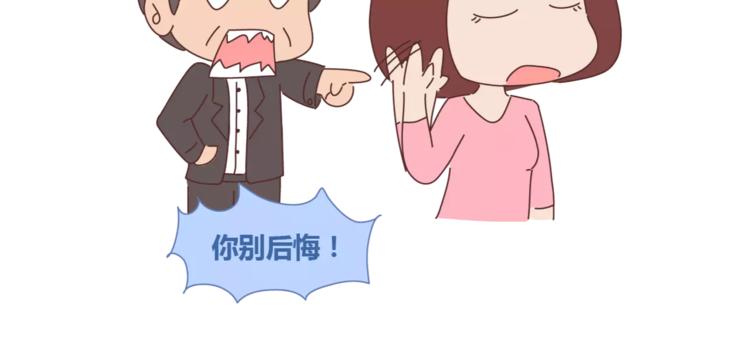 麦拉风2016漫画,第299话 20几岁该知道这些事1图