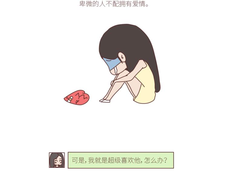 麦拉风2016漫画,第436话 趁早看清真相2图