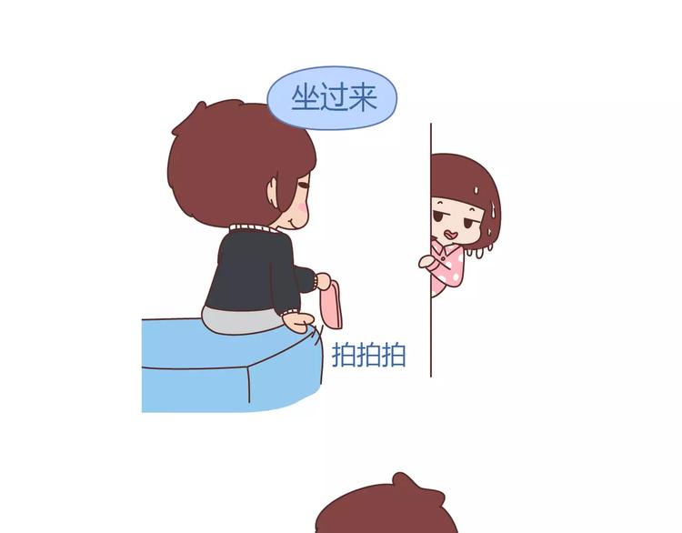 麦拉风2016漫画,第347话 这样的男友别分手1图