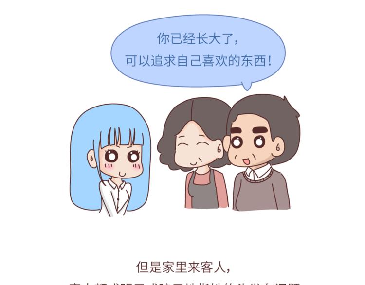 麦拉风2016漫画,第458话 经常换头像的女生1图