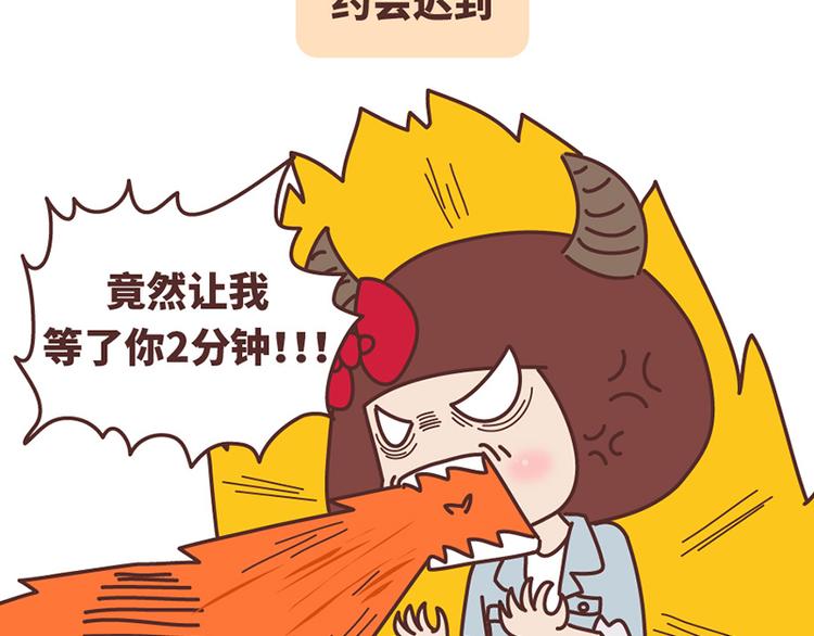 麦拉风-婚后80漫画,如何在1秒内让女友原地炸毛？1图