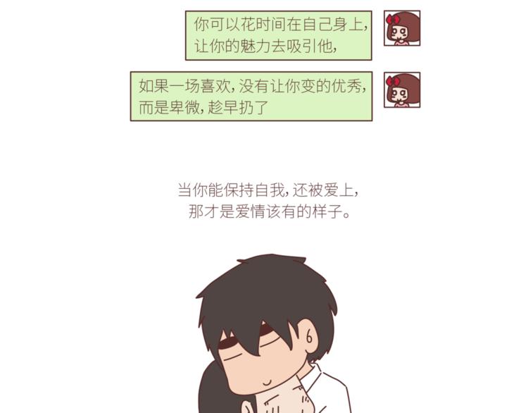 麦拉风2016漫画,第436话 趁早看清真相1图