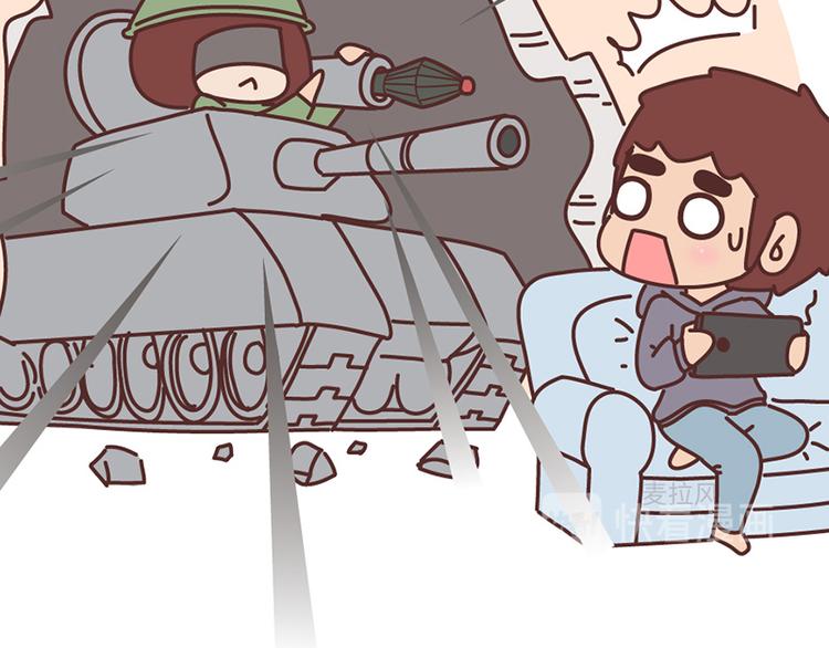 麦拉风-婚后80漫画,如何在1秒内让女友原地炸毛？1图