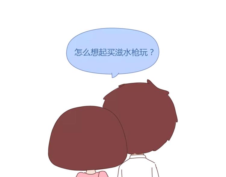 麦拉风-婚后80漫画,第405话 越宠老婆越幸运2图