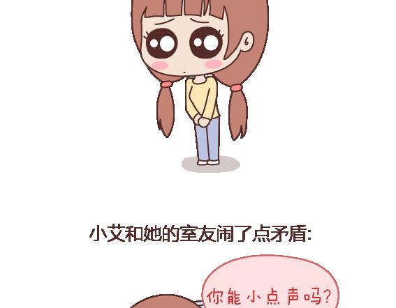 麦拉风2016漫画,第103话 坏人1图