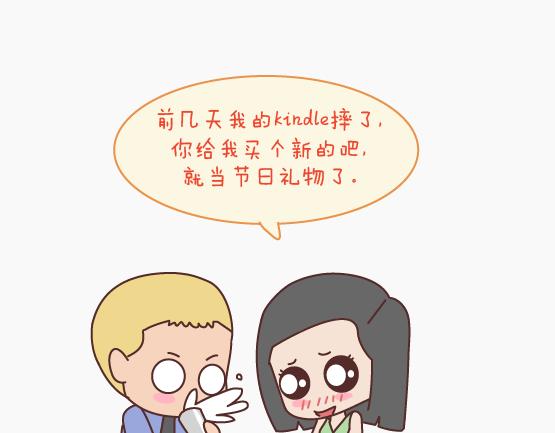 麦拉风2016漫画,第149话 再不分手就要送礼物了1图