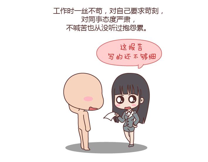 麦拉风2016漫画,第198话 我会跟你闹，说明你很重要2图