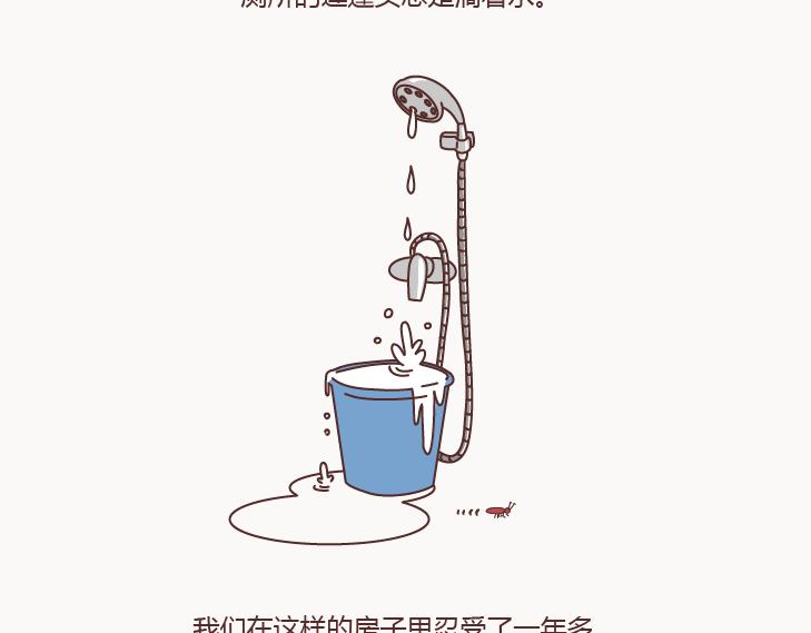 麦拉风-婚后80漫画,第127话 我就喜欢不那么好的你1图