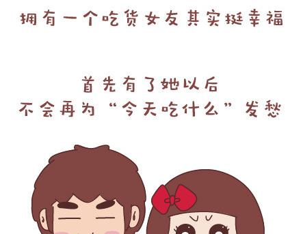 麦拉风-婚后80漫画,第36话 一直幸福地吃下去2图