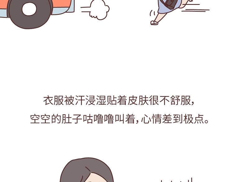麦拉风2016漫画,第503话 别人家的男朋友，从未让我失望过2图