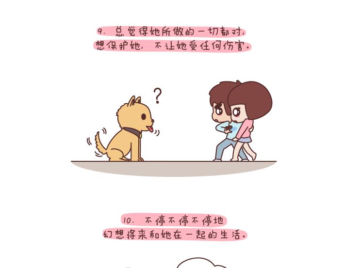 麦拉风-婚后80漫画,第197话 喜欢你是世界上最美好的事1图