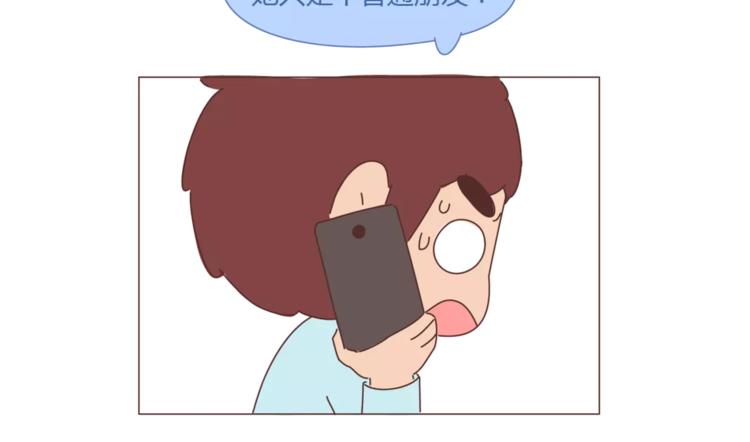 麦拉风2016漫画,第334话 心里没点B数？2图
