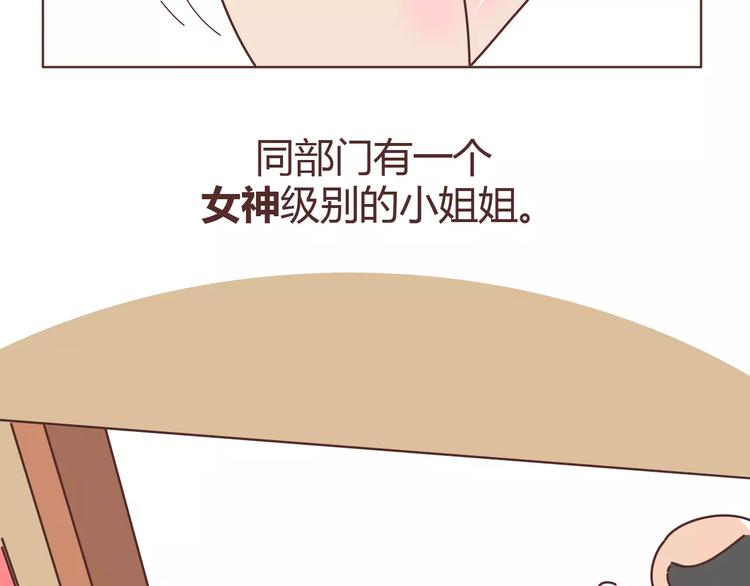 麦拉风-婚后80漫画,第303话 女性的漂亮有用吗2图