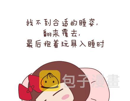 麦拉风-婚后80漫画,第50话 你和我2图