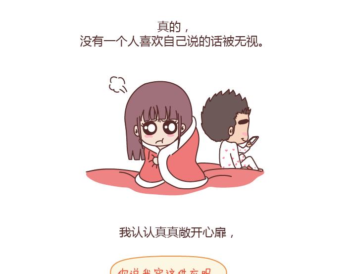 麦拉风2016漫画,第192话 你能不能放下手机，听我说话？2图