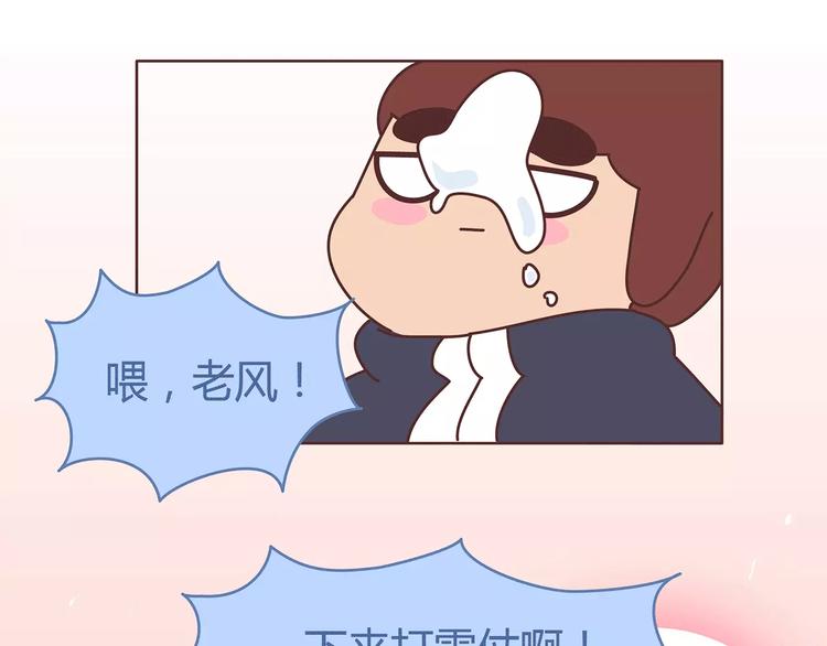 麦拉风-婚后80漫画,第385话 雪：这人是个傻子吧2图