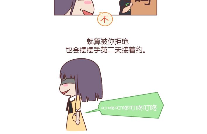 麦拉风2016漫画,第242话 男朋友宠爱程度指南2图