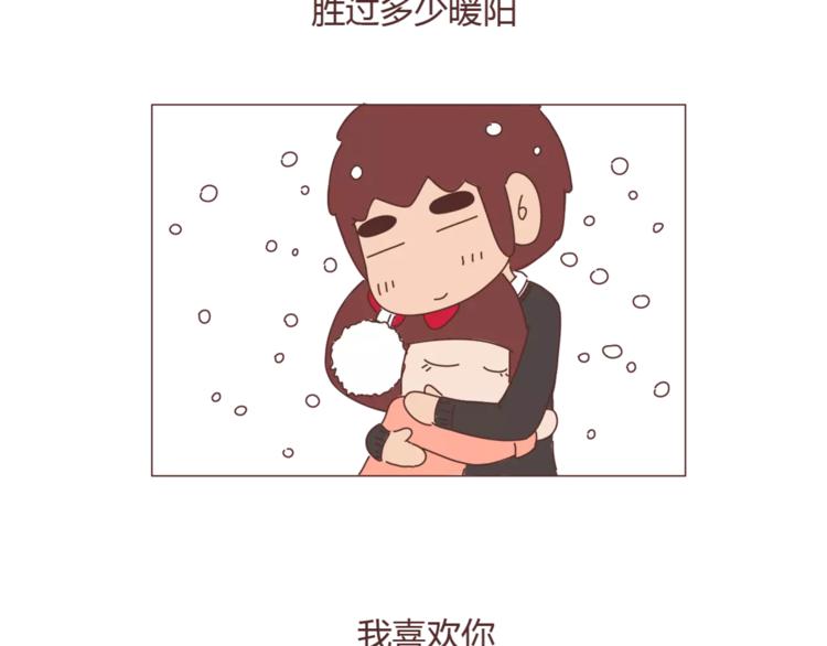 麦拉风2016漫画,第310话 三行情书2图