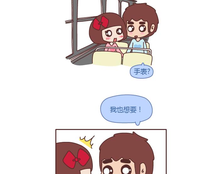 麦拉风2016漫画,第210话 同一个世界同一个老公2图