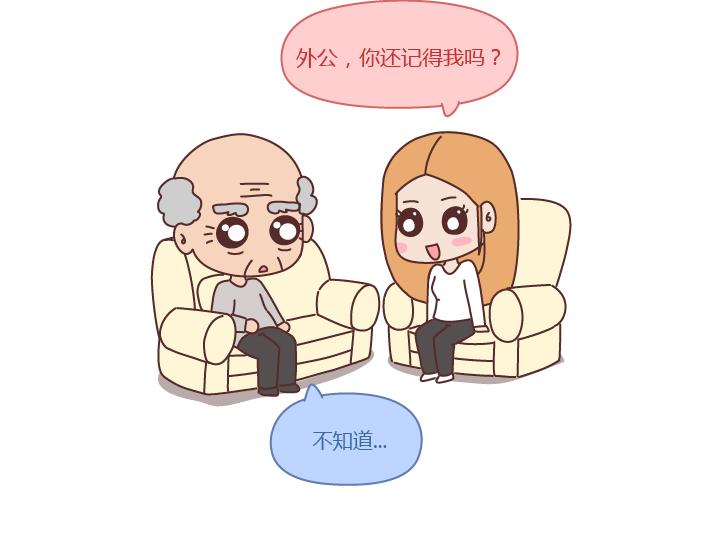 麦拉风2016漫画,第221话 长辈们的爱情1图