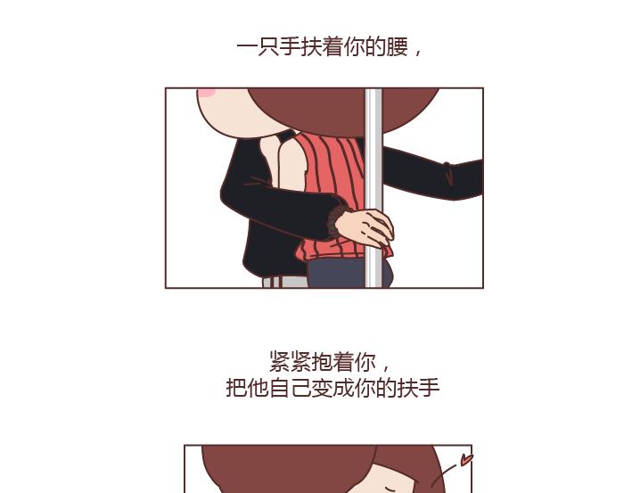 麦拉风2016漫画,第240话 这条叫做爱情的路，让我们一起把它走完2图