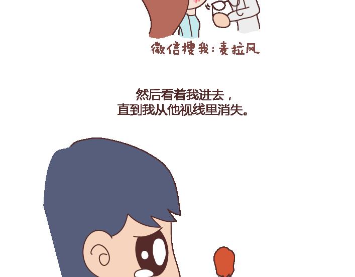 麦拉风2016漫画,第101话 写给过去1图