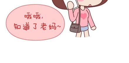 麦拉风-婚后80漫画,第58话 幸福的理由2图