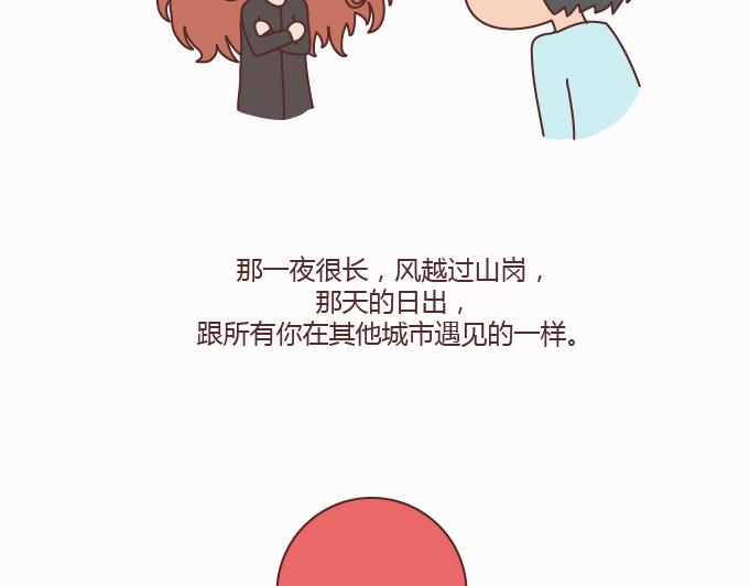 麦拉风2016漫画,第125话 嫁给你有什么好处2图