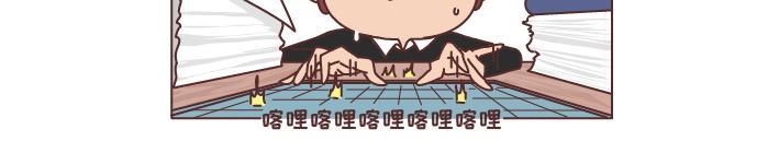 麦拉风2016漫画,第240话 这条叫做爱情的路，让我们一起把它走完1图