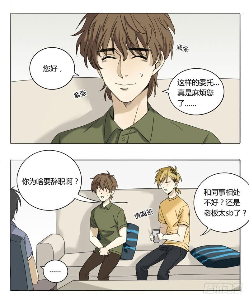 身份转移漫画可以在什么平台看漫画,29+301图