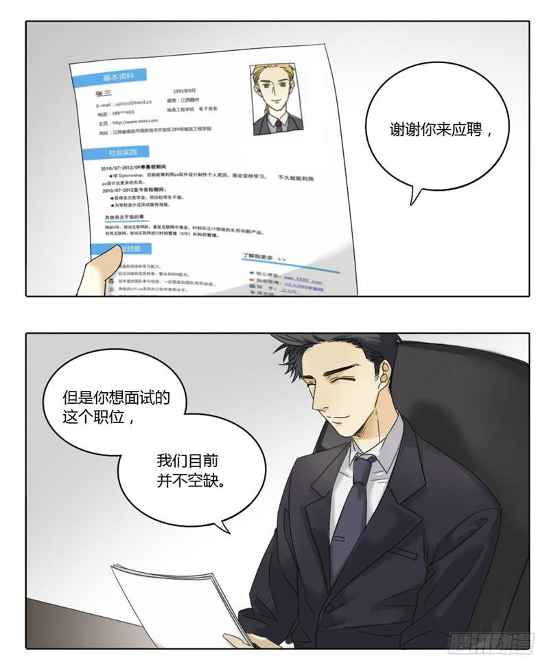 身份转换之奇妙日子漫画,322图