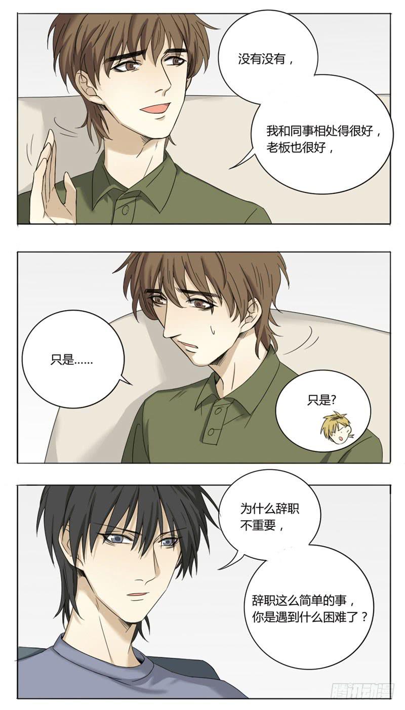 身份转移漫画可以在什么平台看漫画,29+302图