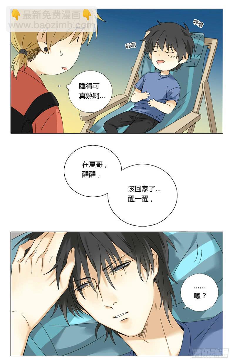 身份转移漫画,第40话2图