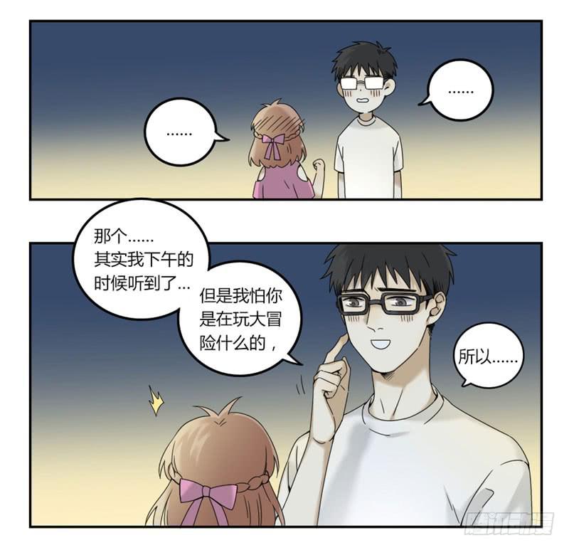 身份转移漫画,182图