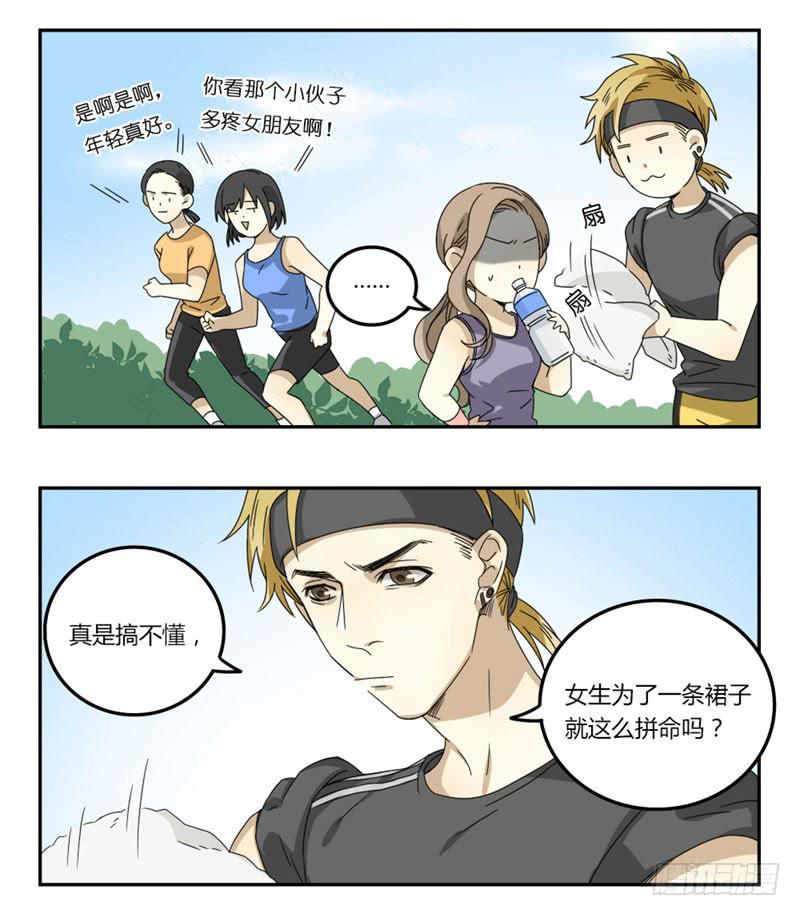 身份转移的条件是什么漫画,231图