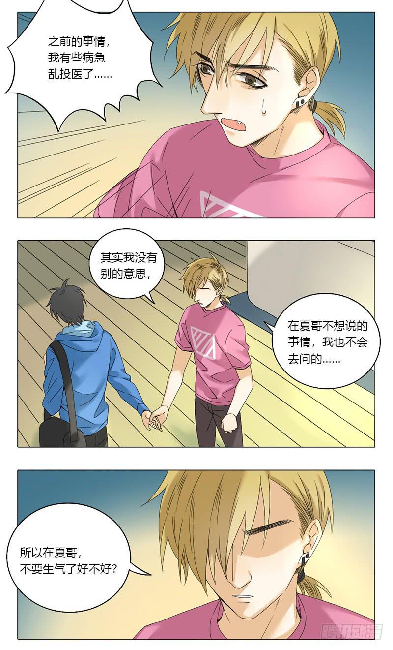 身份转移漫画,第46话2图