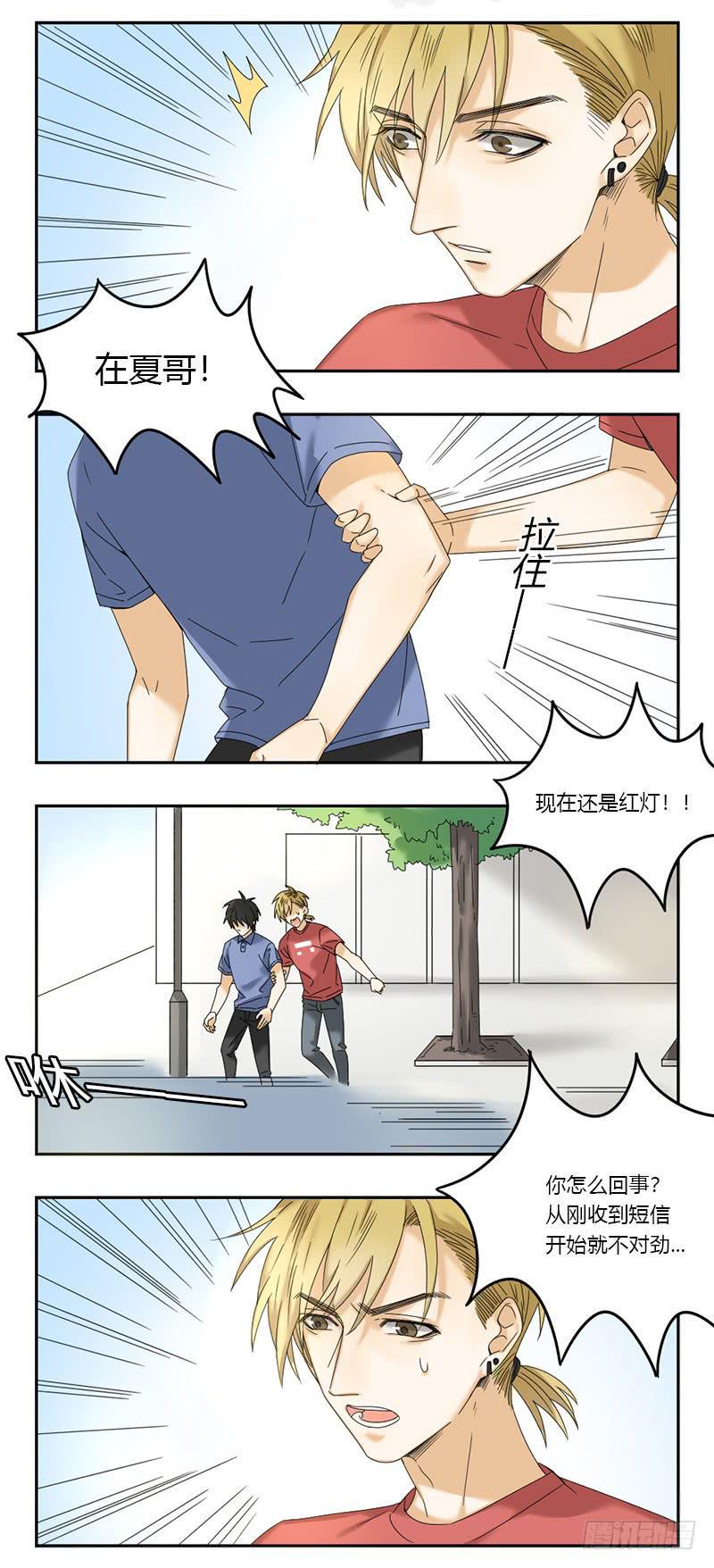 身份证转移要多久才能拿到新身份证漫画,第52话1图