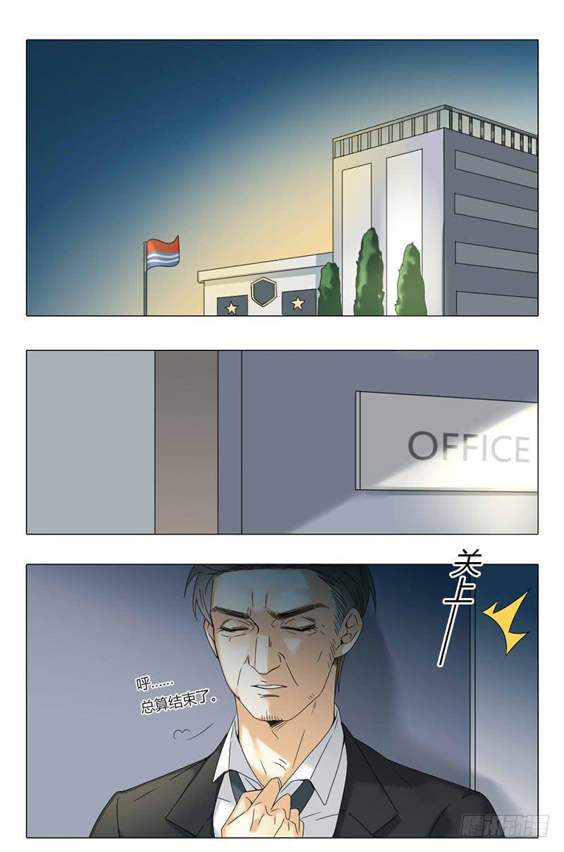 身份转变英文漫画,第44话2图