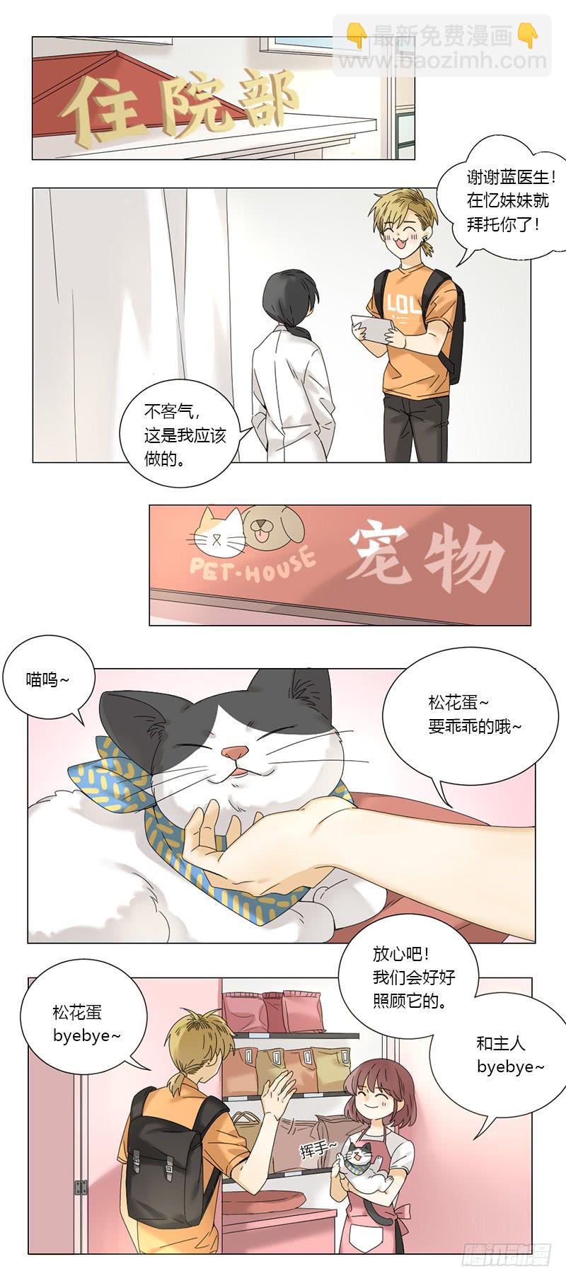 身份转移漫画,第61话2图