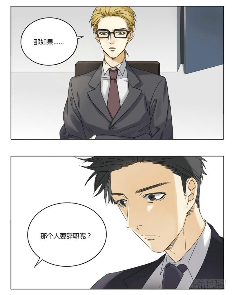 身份转换标识用英语怎么说漫画,321图