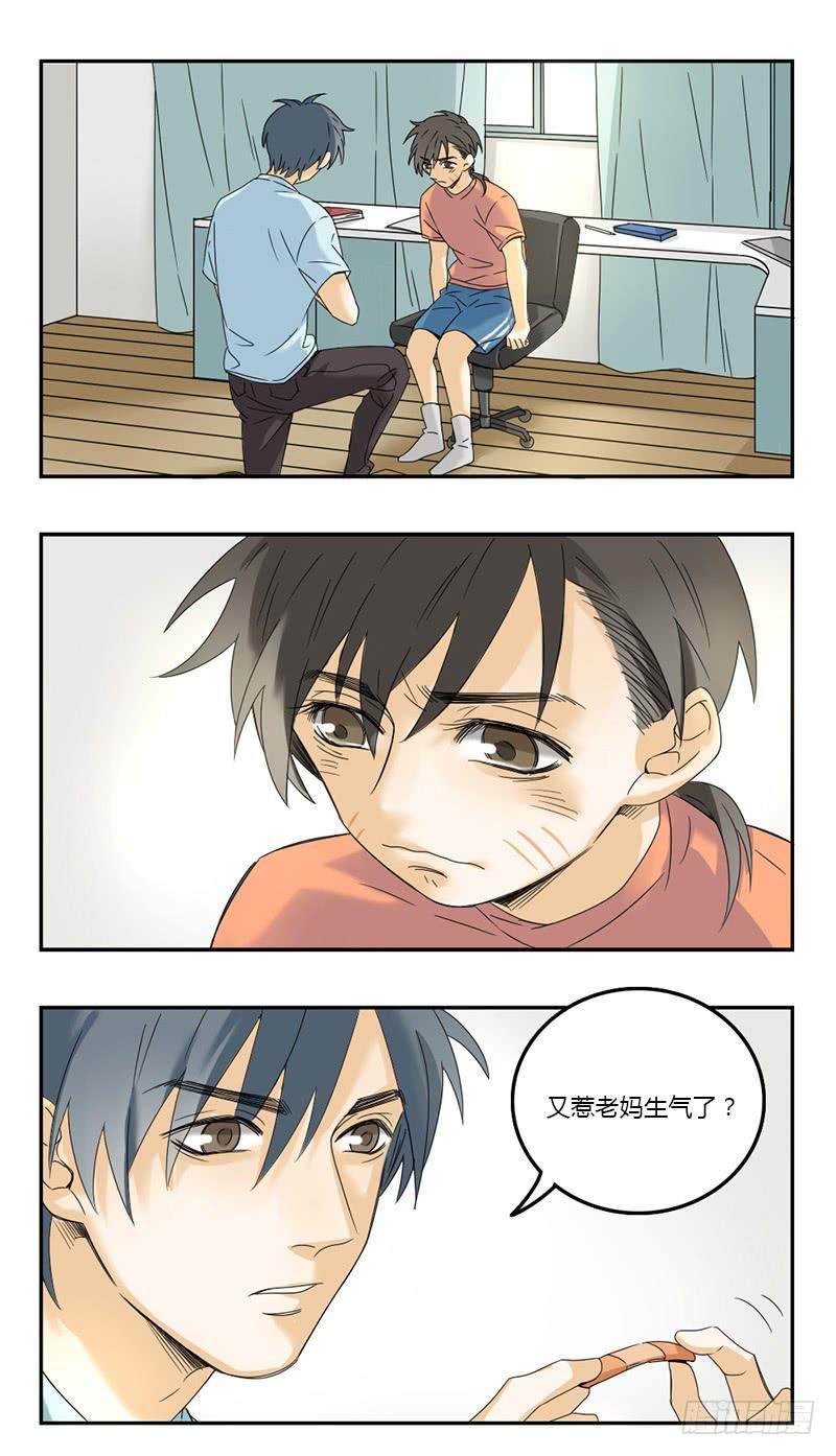 身份转换之奇妙日子漫画,第63话1图