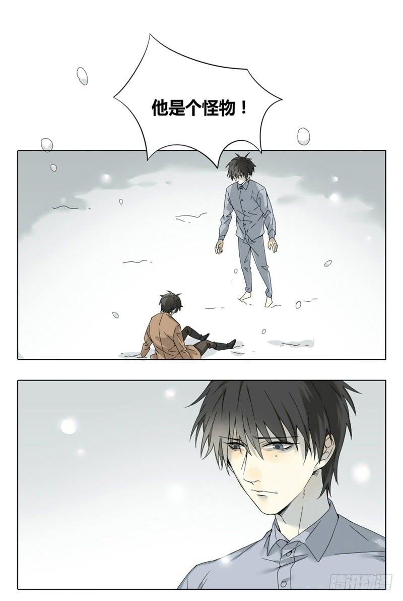 身份转换是什么意思漫画,第36话1图