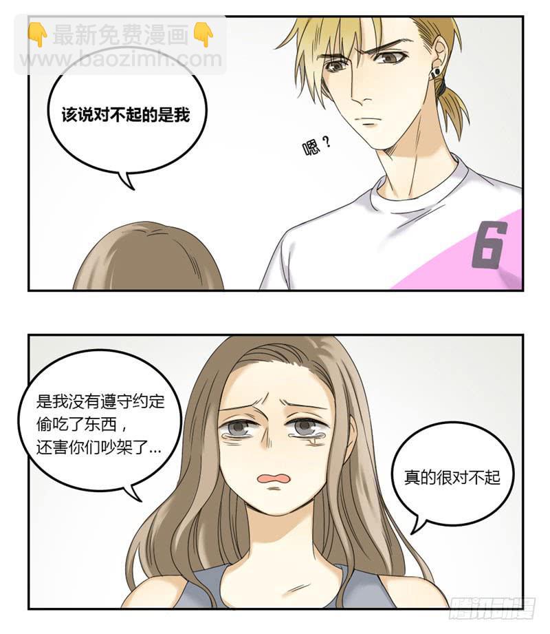 身份转移漫画,252图